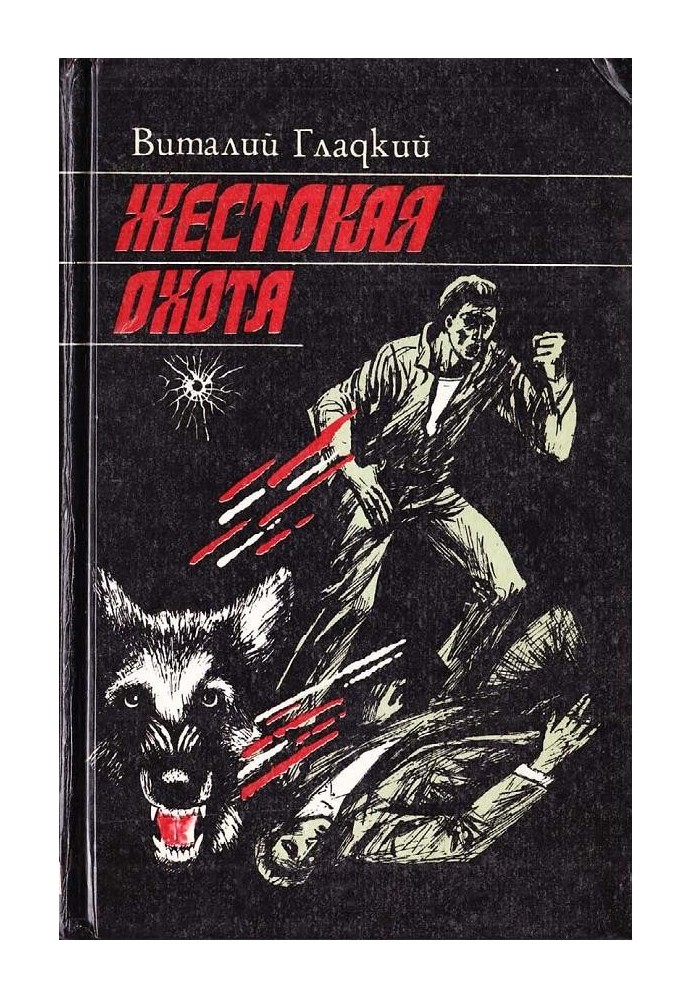 Book Cruel Hunt