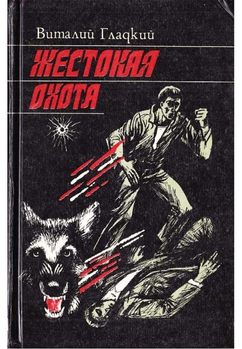 Book Cruel Hunt