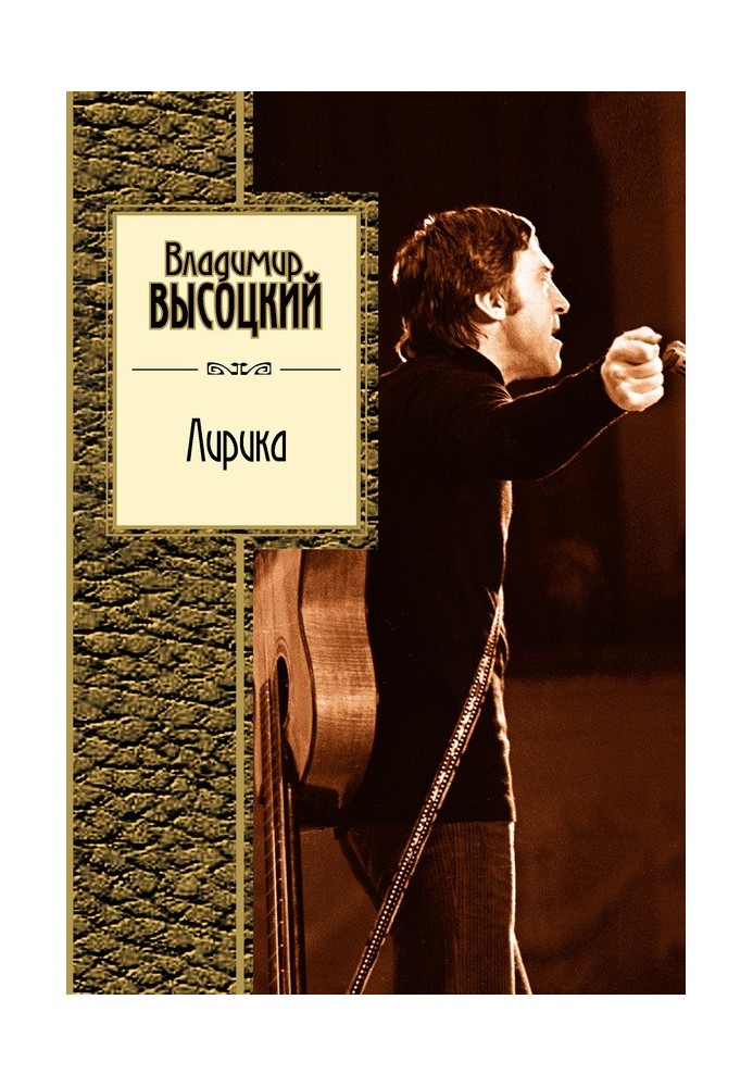 Книга Лирика