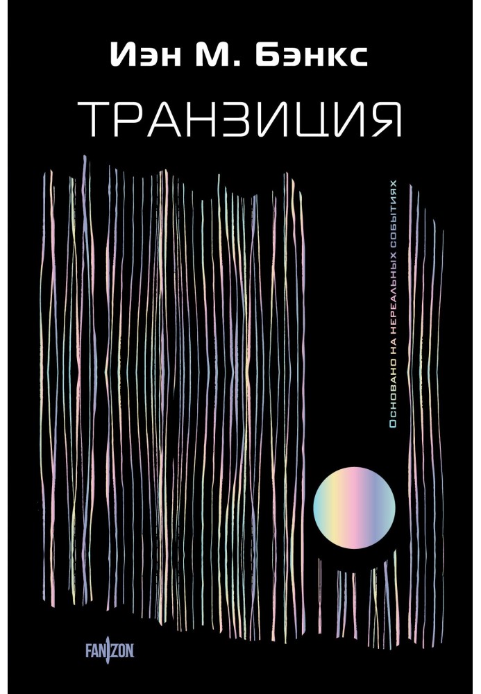 Book Transition