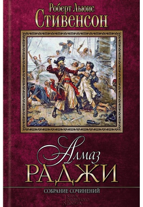 Book Raja's Diamond