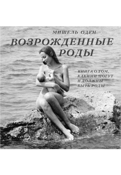 Книга Возрожденные роды