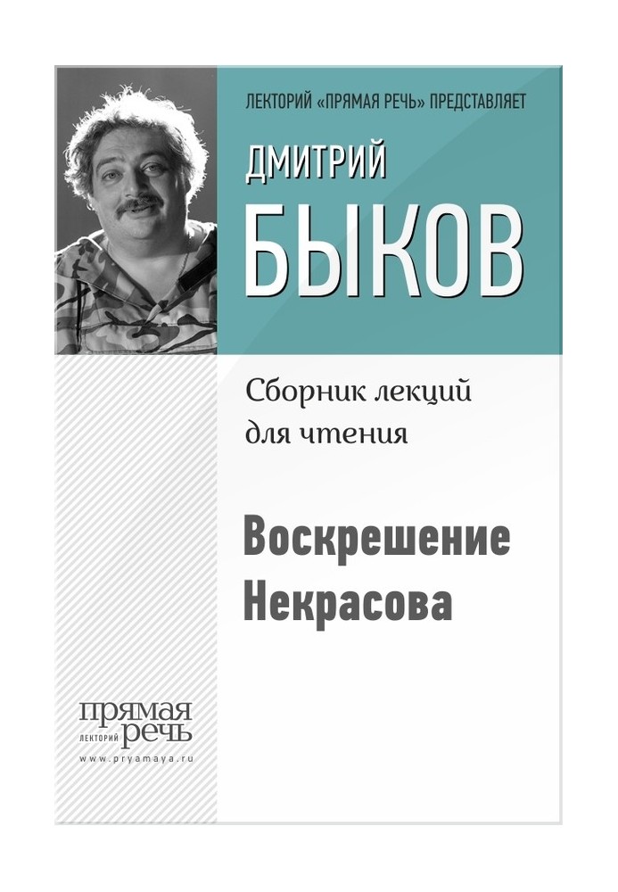 Book Resurrection of Nekrasov