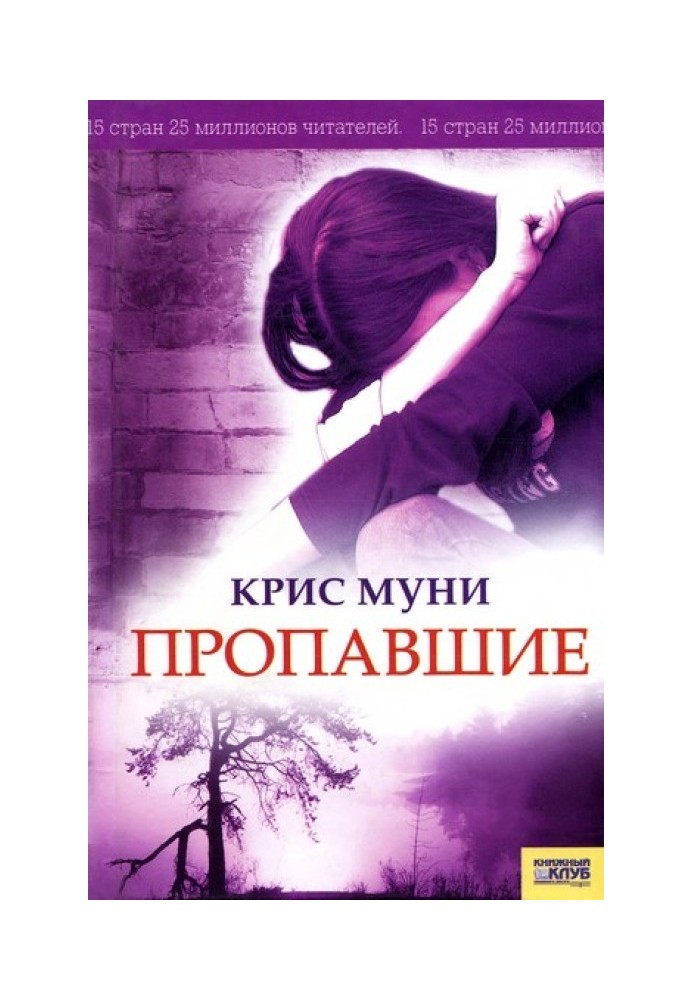 Book Missing