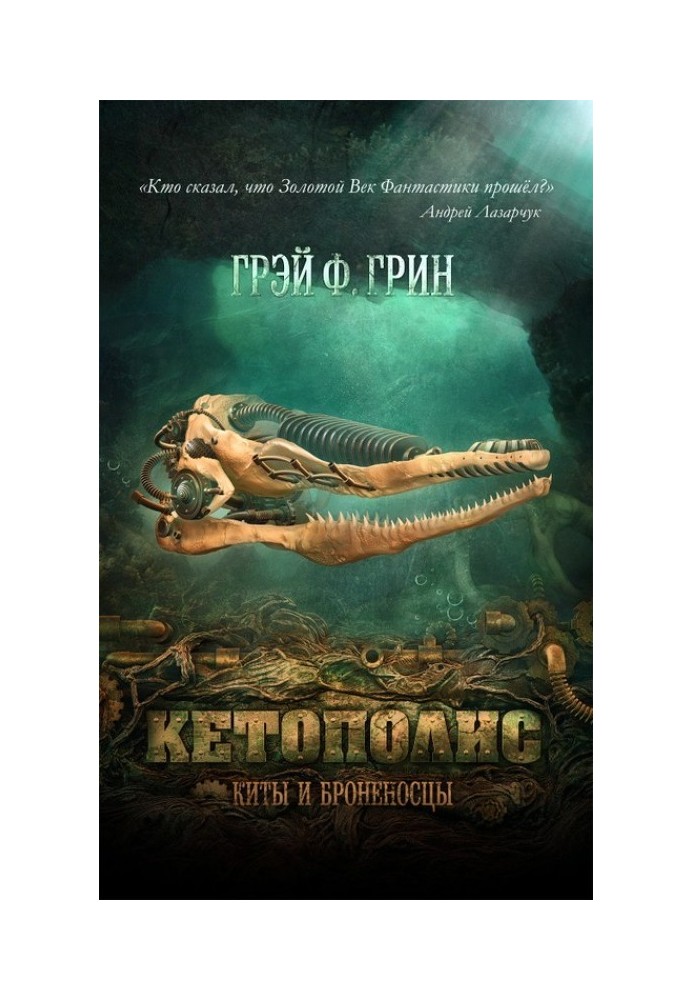 Книга Паперові кістки