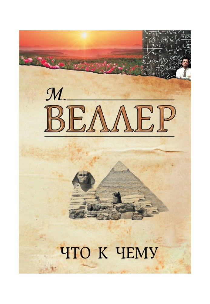 Book What is what