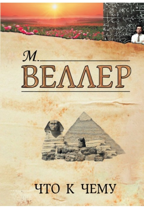 Book What is what