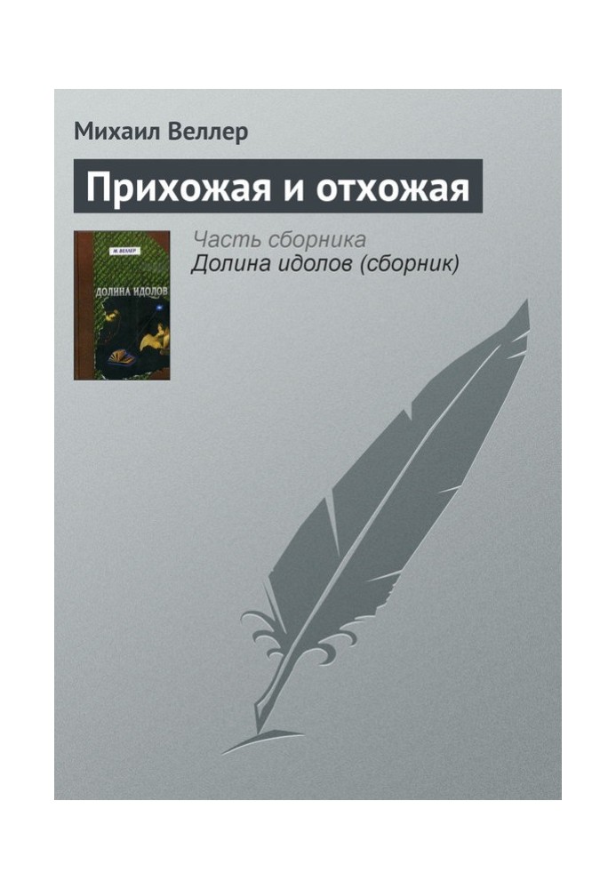 Book Hallway and latrine