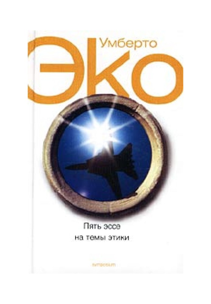 Книга Осмысляя войну