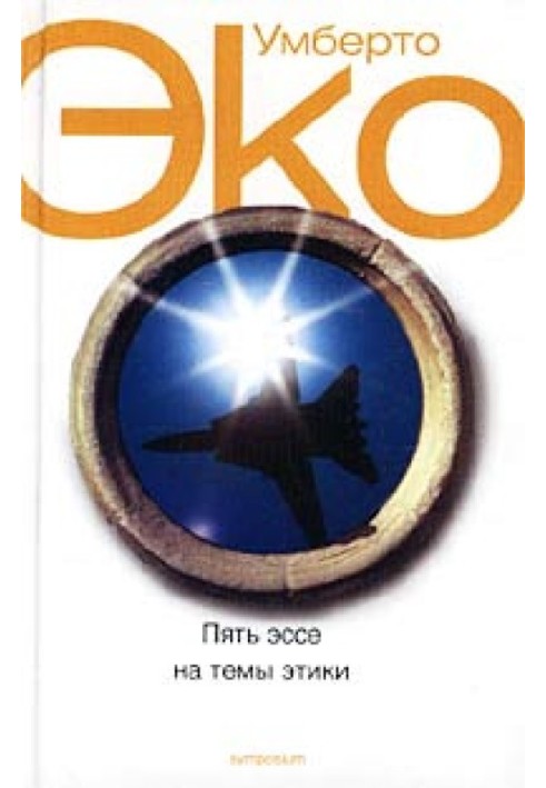 Книга Осмысляя войну