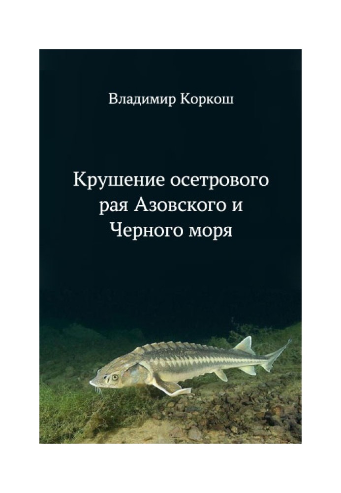 Book The collapse of the sturgeon paradise of the Azov and Black Seas