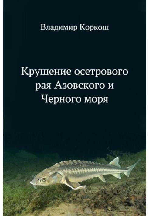 Book The collapse of the sturgeon paradise of the Azov and Black Seas