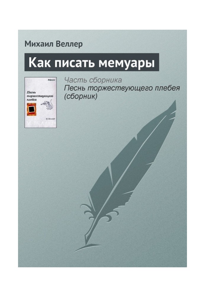 Book How to write a memoir