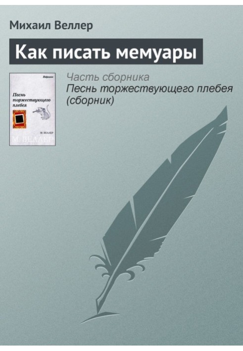 Book How to write a memoir