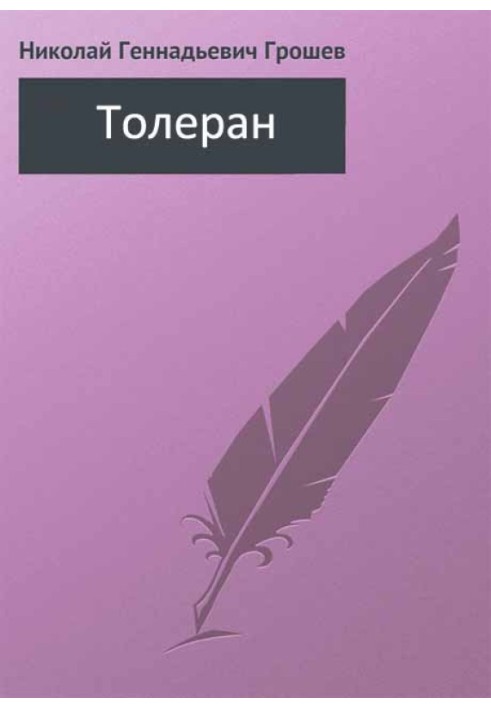 Book Toleran