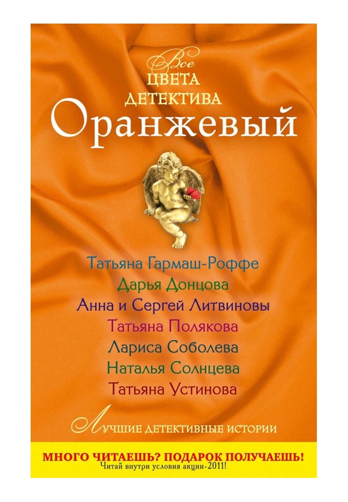 Книга Помаранчевий