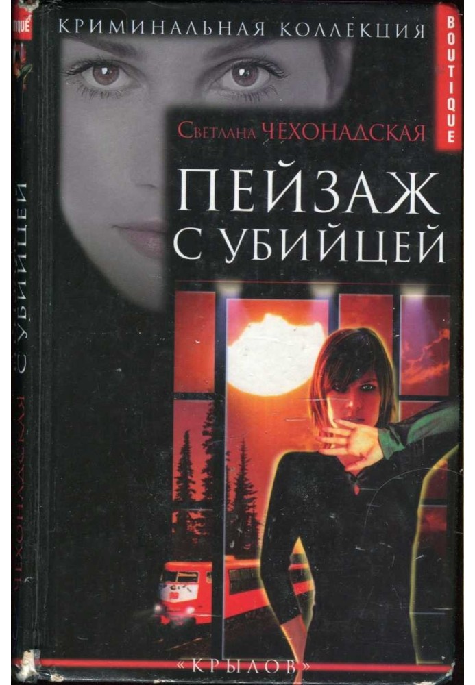 Book Landscape with a killer