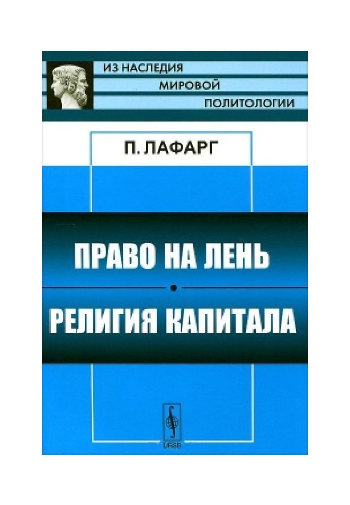 Book The right to laziness