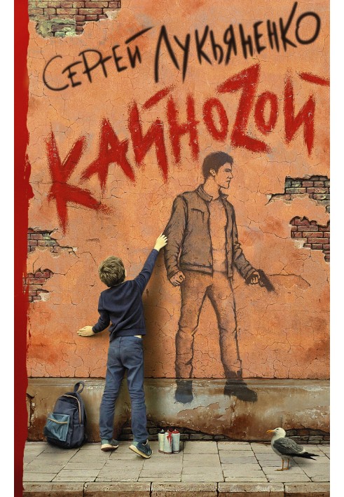 Книга Кайнозий