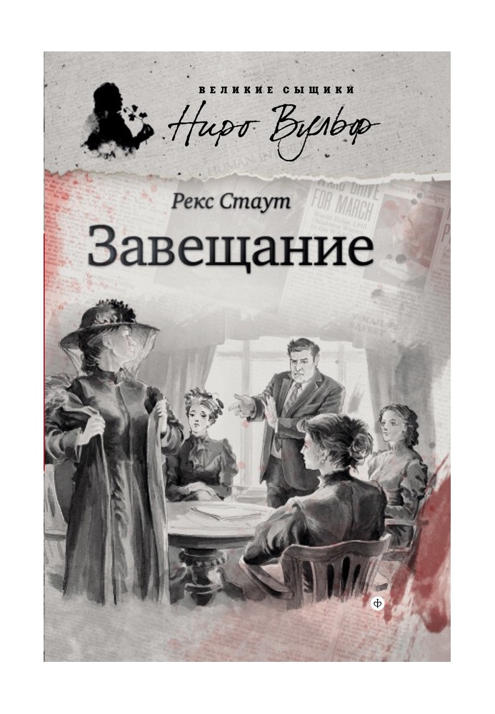 Книга Завещание