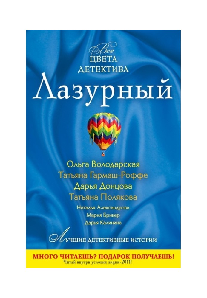 Книга Помилка Діда Мороза
