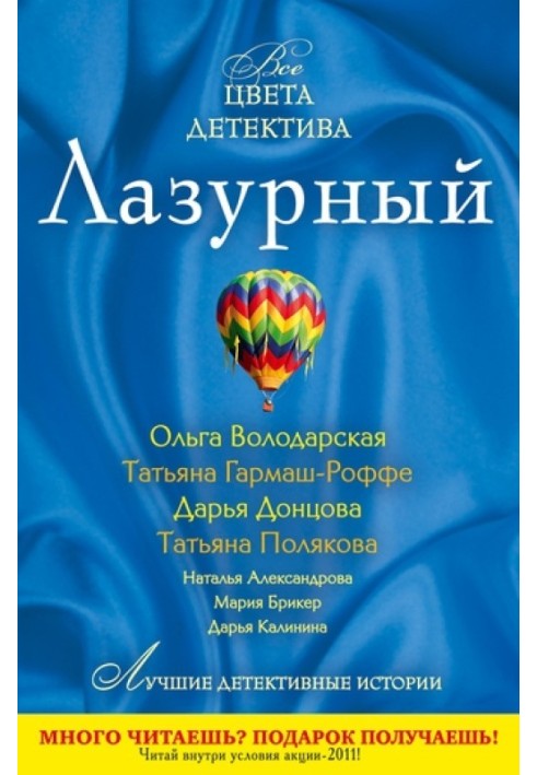 Книга Помилка Діда Мороза