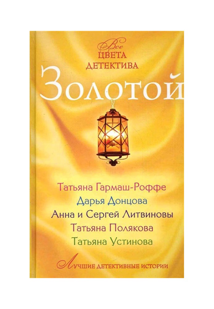 Книга Золотий