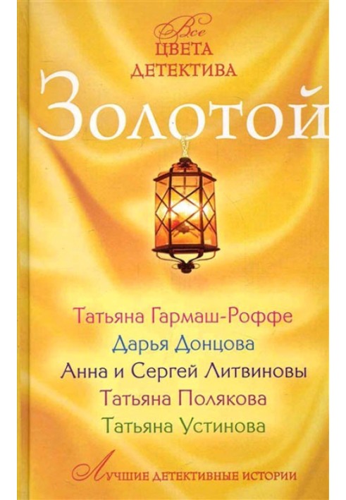 Книга Золотий