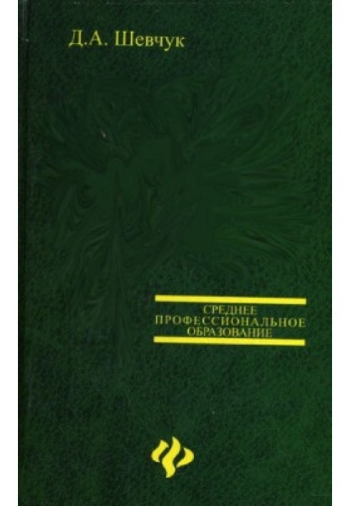 Книга Мировая экономика