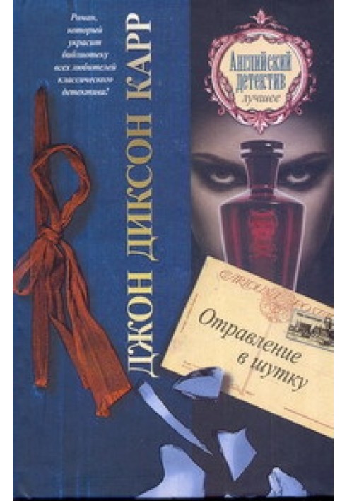 Book Poisoning as a joke