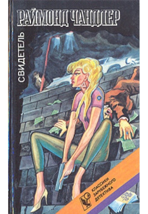 Книга Младшая сестра