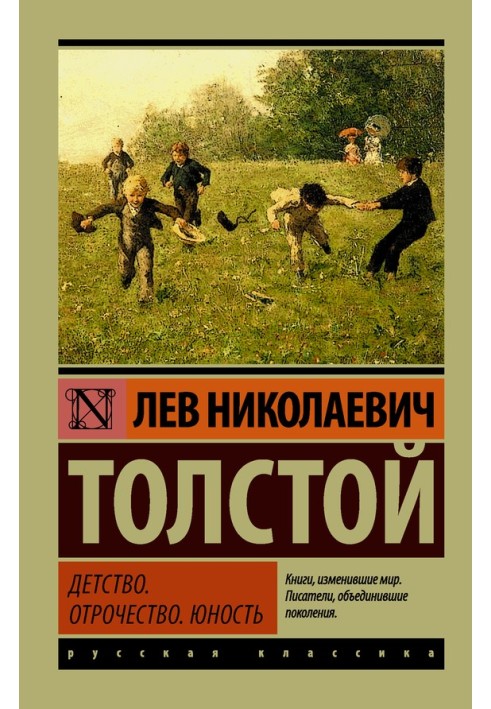 Book Childhood. Adolescence. Youth
