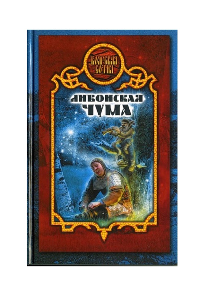 Book Livonian plague
