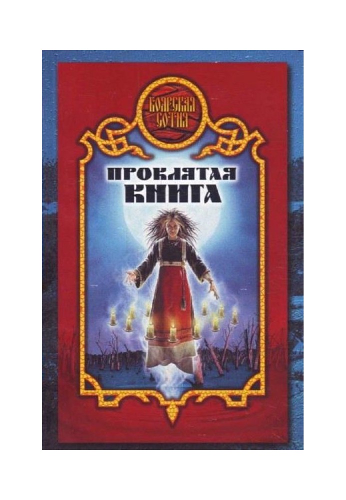 Book Cursed book