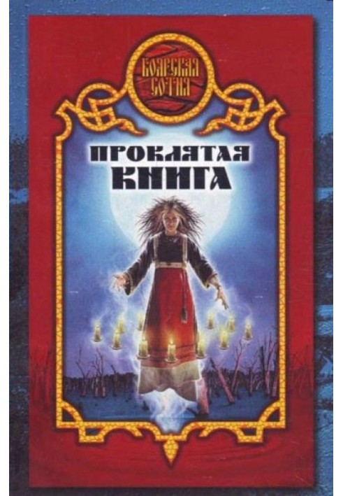 Book Cursed book