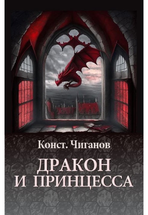 Book Dragon and princess
