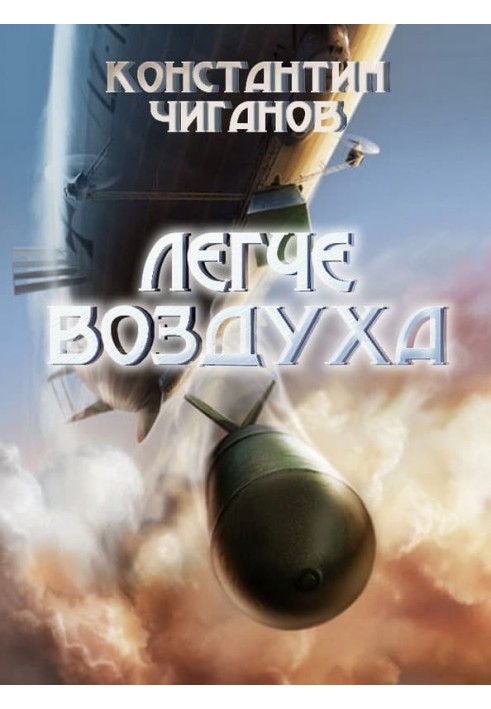 Book Lighter than air