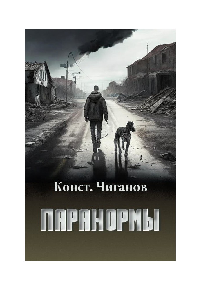 Book Paranorms