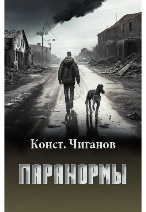Book Paranorms