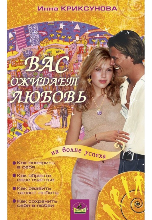 Book Love awaits you