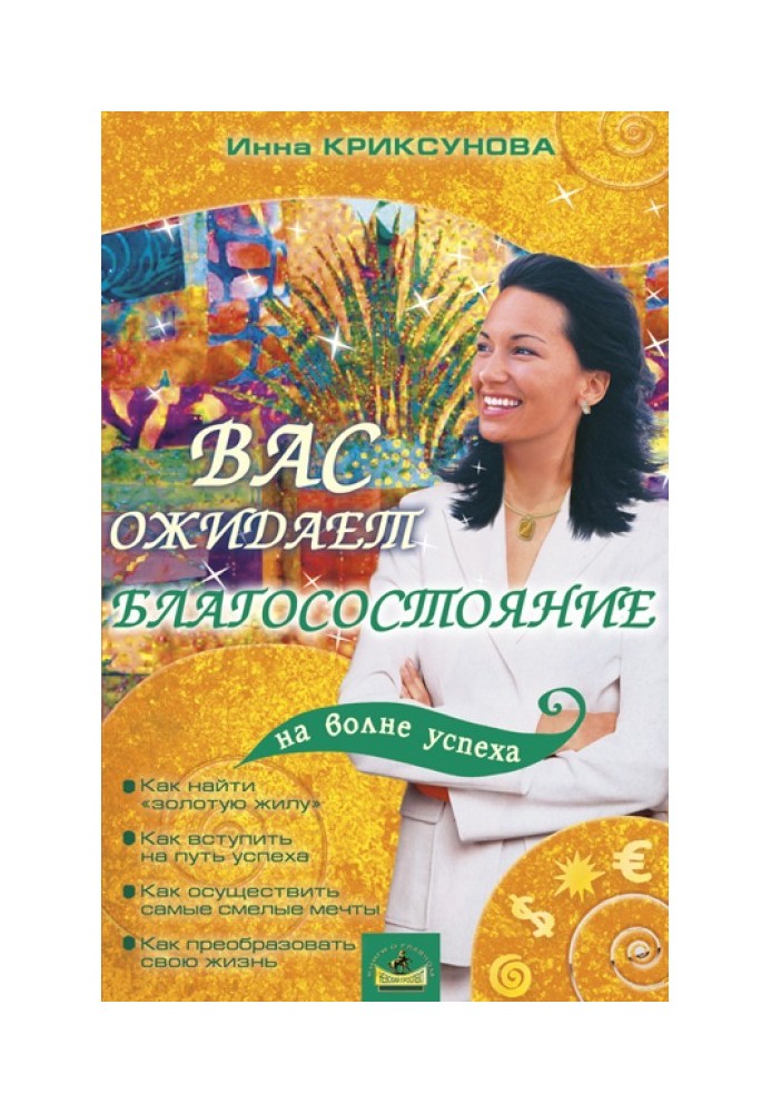 Book Prosperity awaits you