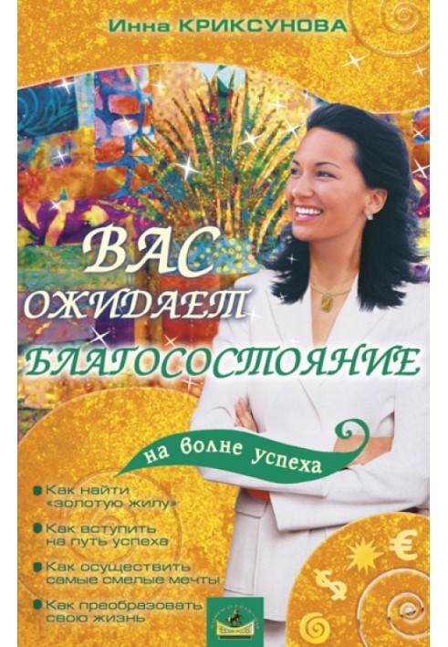 Book Prosperity awaits you