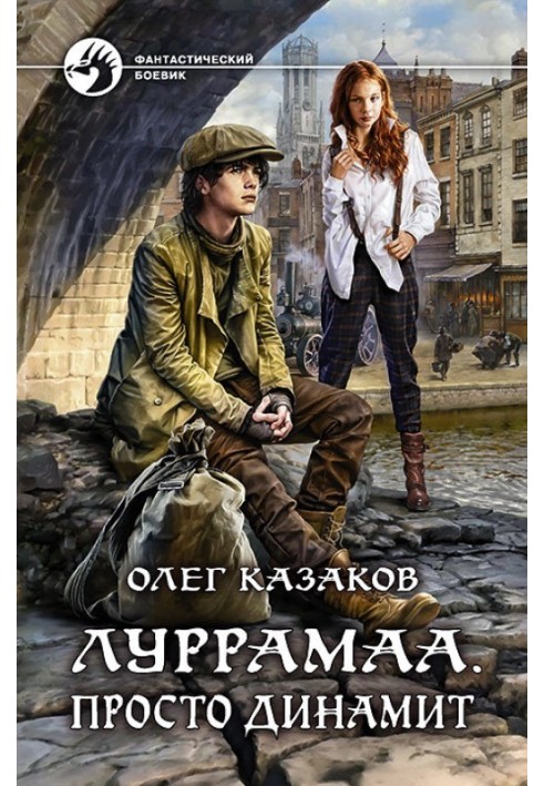 Book Just dynamite