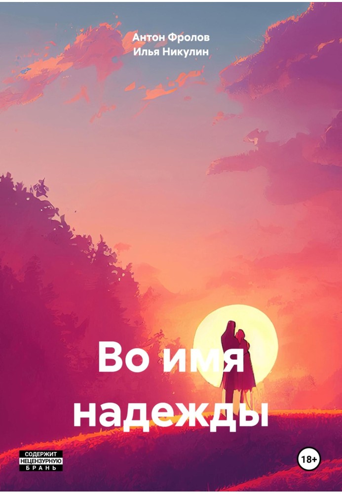Book In the name of hope