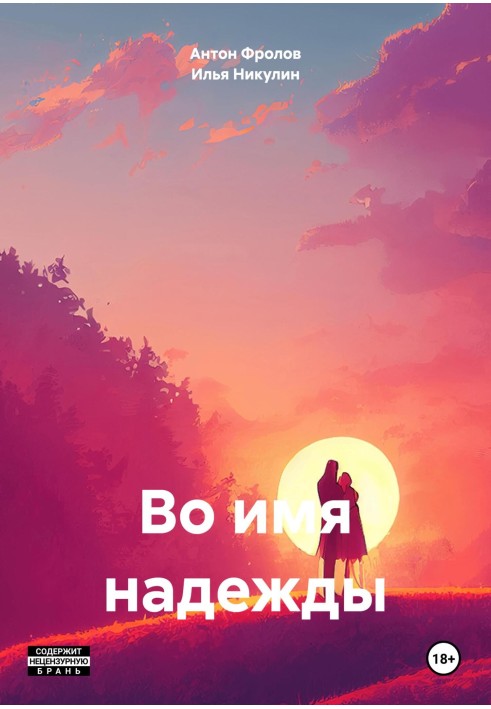 Book In the name of hope