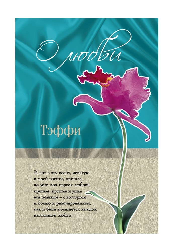 Book About love