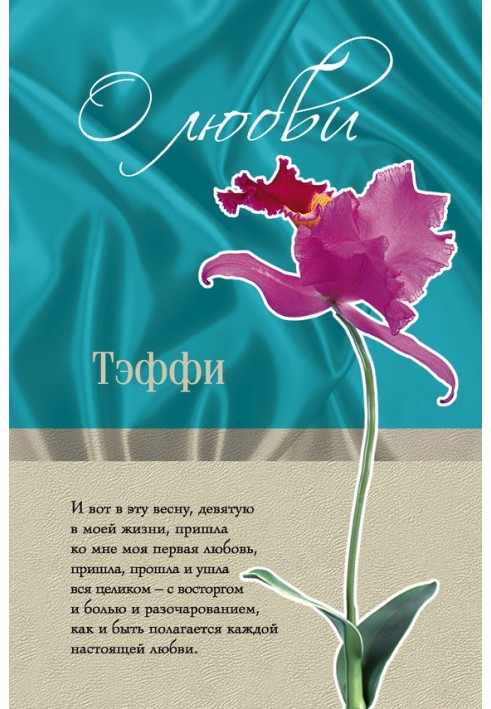 Book About love
