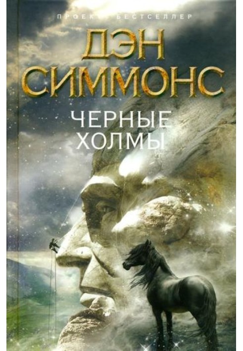 Book Black Hills