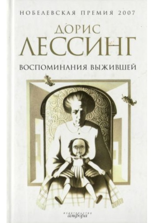 Книга Воспоминания выжившей