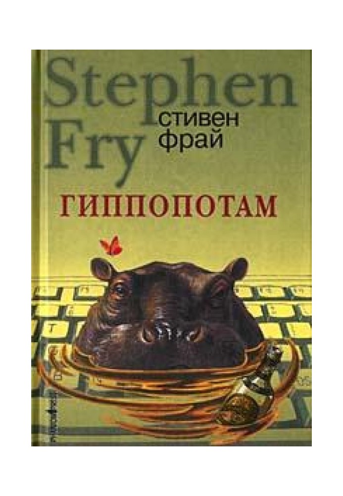 Book Hippopotamus